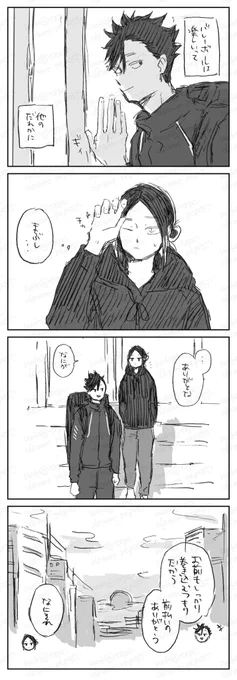 「見てたよ」(3/3) 