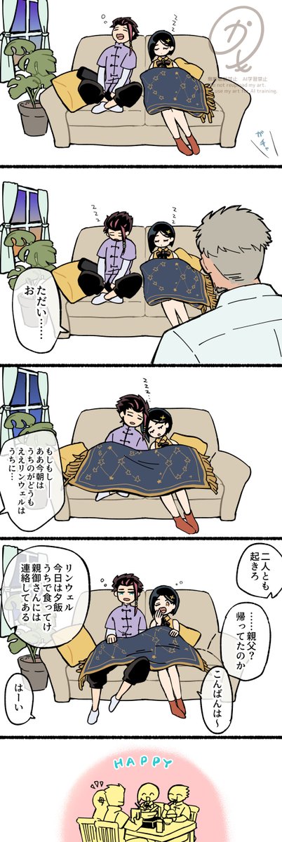 km_qbox's tweet photo. これは超妄想がすぎる現パロ幼馴染設定ロウリンのパロ。衣装部屋着み強くてラフでｶﾜﾖﾖ https://t.co/i1M8kfMted