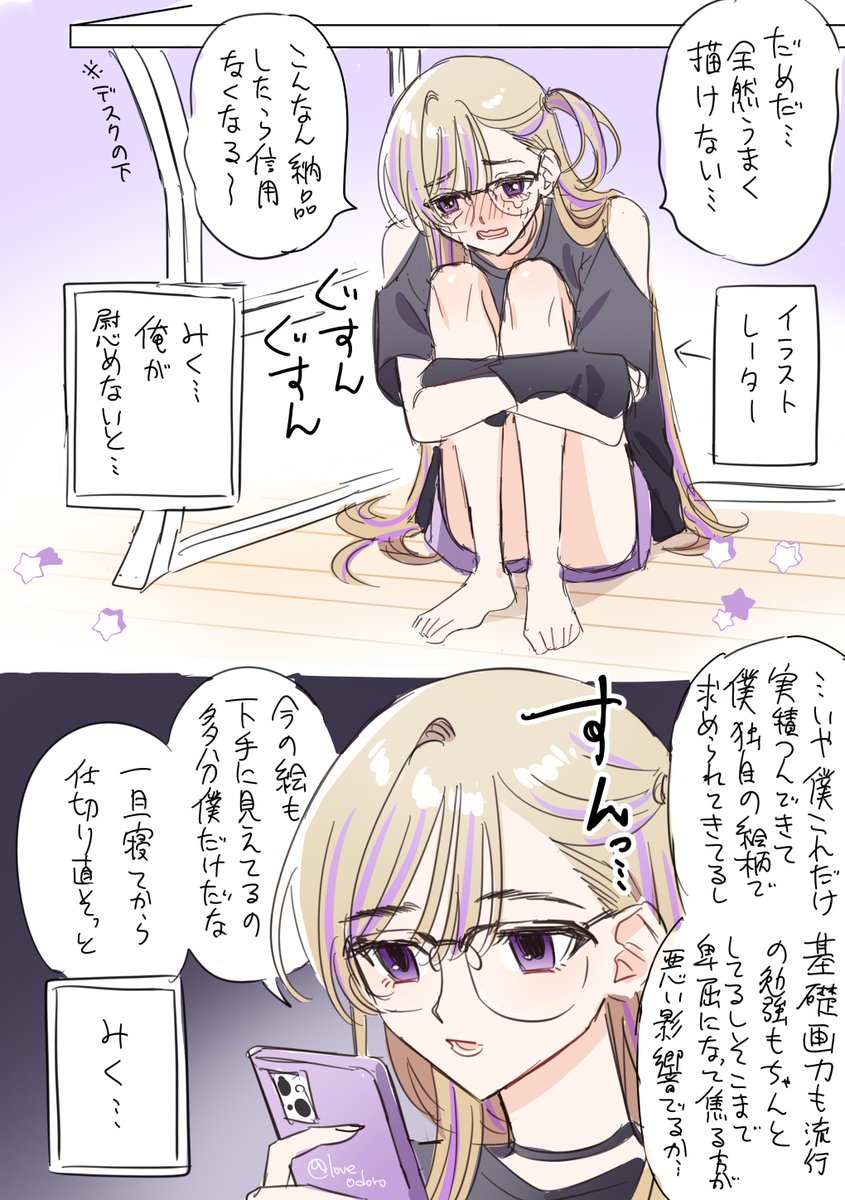 loveodoro's tweet photo. 俺とみくの夢まんが https://t.co/qyne2F17rU