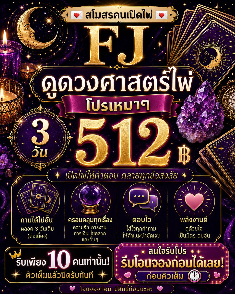 Konpertpai's tweet photo. 💖 โปรพิเศษ 512฿ /เปิดไพ่ 3 วัน 💖
แถมฟรี! ดูดวงเดี่ยวหรือดวงคู่โดยใช้ศาสตร์ตัวเลข (แบบพิมพ์15นาที)
รีบโอนจองก่อนได้เลยนะคะ
รับแค่ 10 คิวเท่านั้น!
ใครจองก่อน ได้สิทธิ์ก่อนค่ะ 🔮✨ 
#ดูดวง #สโมสรคนเปิดไพ่ https://t.co/yteDy2lSHk