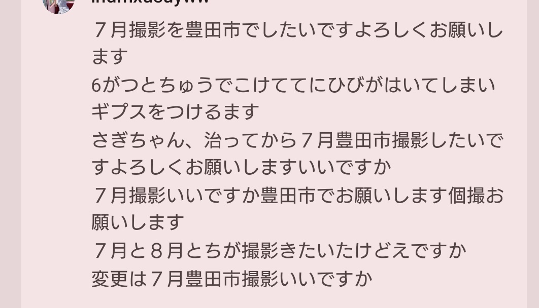 03WingS's tweet photo. 5分おきに1文ずつ送ってくるの謎だし誤字の嵐でツッコミどころ満載やし
さぎちゃんって誰やねん 詐欺やん https://t.co/XAnBaXjUE4