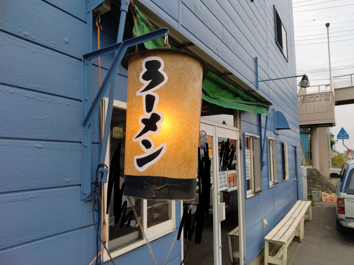 3m_m_m3's tweet photo. 良温(Ra-on)　　
　
チャーシュー麺（並、太麺）ほか

​#煮干しが効いた深みあるスープ
#手揉みの平打ち太縮れ麺
#ジューシーなチャーシューも絶品
#美味しくて満足感が高い
#多くの常連さんが通う
#店主さんとの絶妙な距離感
#茨城県
#土浦市 https://t.co/AmxWPKZmXt
