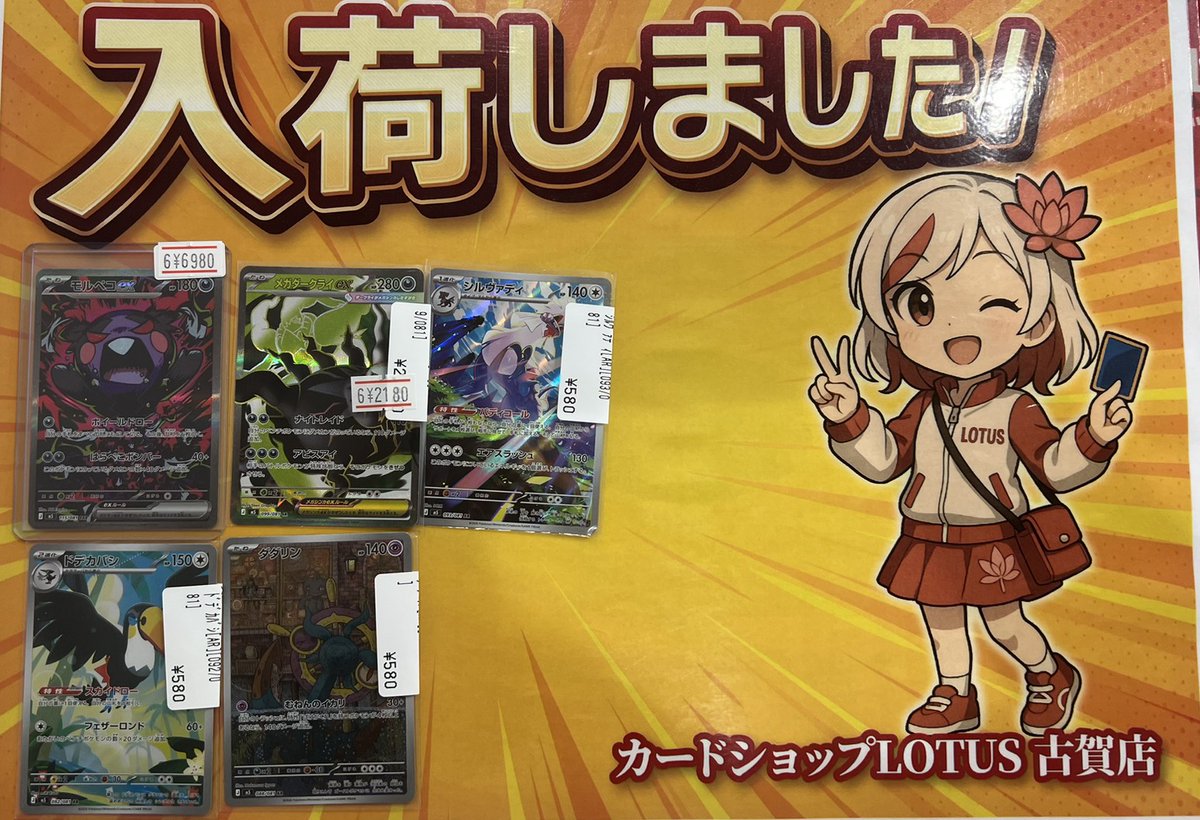 ✨入荷情報】 #ポケモンカード モルペコex【SAR】 ダークライex【SR
