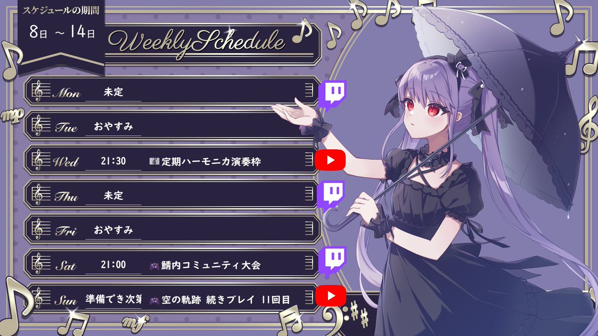 shibukimayu's tweet photo. 今週のスケジュール
自己紹介は引用元！

未定な日配信あるとしたらTwitchにいます！
いろいろ準備作業したい週なので配信少な目！ https://t.co/9SclFXB9uq