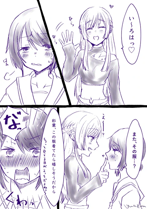 治安悪いお姉さん🐙と学生🦊
思春期だからさ… 