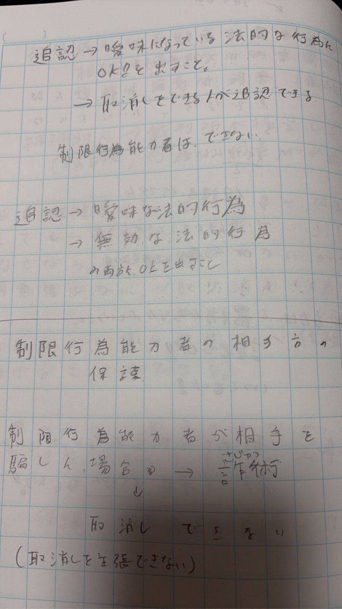 Naniwa_2001_87's tweet photo. 総合的な探求 https://t.co/xUo8DiJj4Q