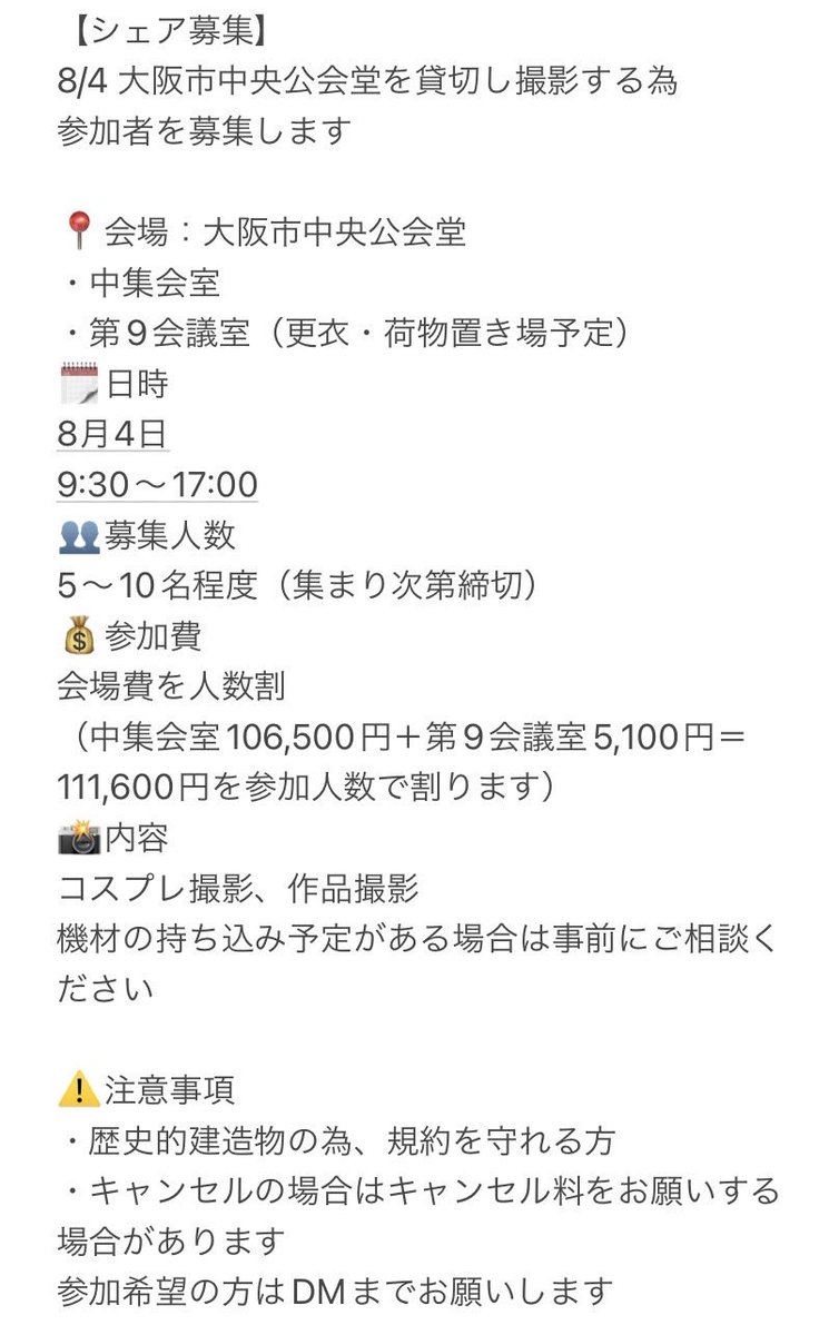 yuchogyu's tweet photo. スタジオシェア探しています！
ff外からでもお声がけください🙇
ジャンル問わずです◎ https://t.co/JMTqy4I0Ad