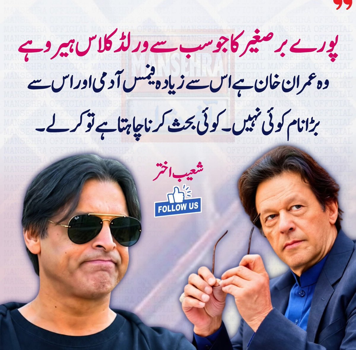 DaniyalQesar's tweet photo. @PTIofficial https://t.co/IT2vBfr2Xo
