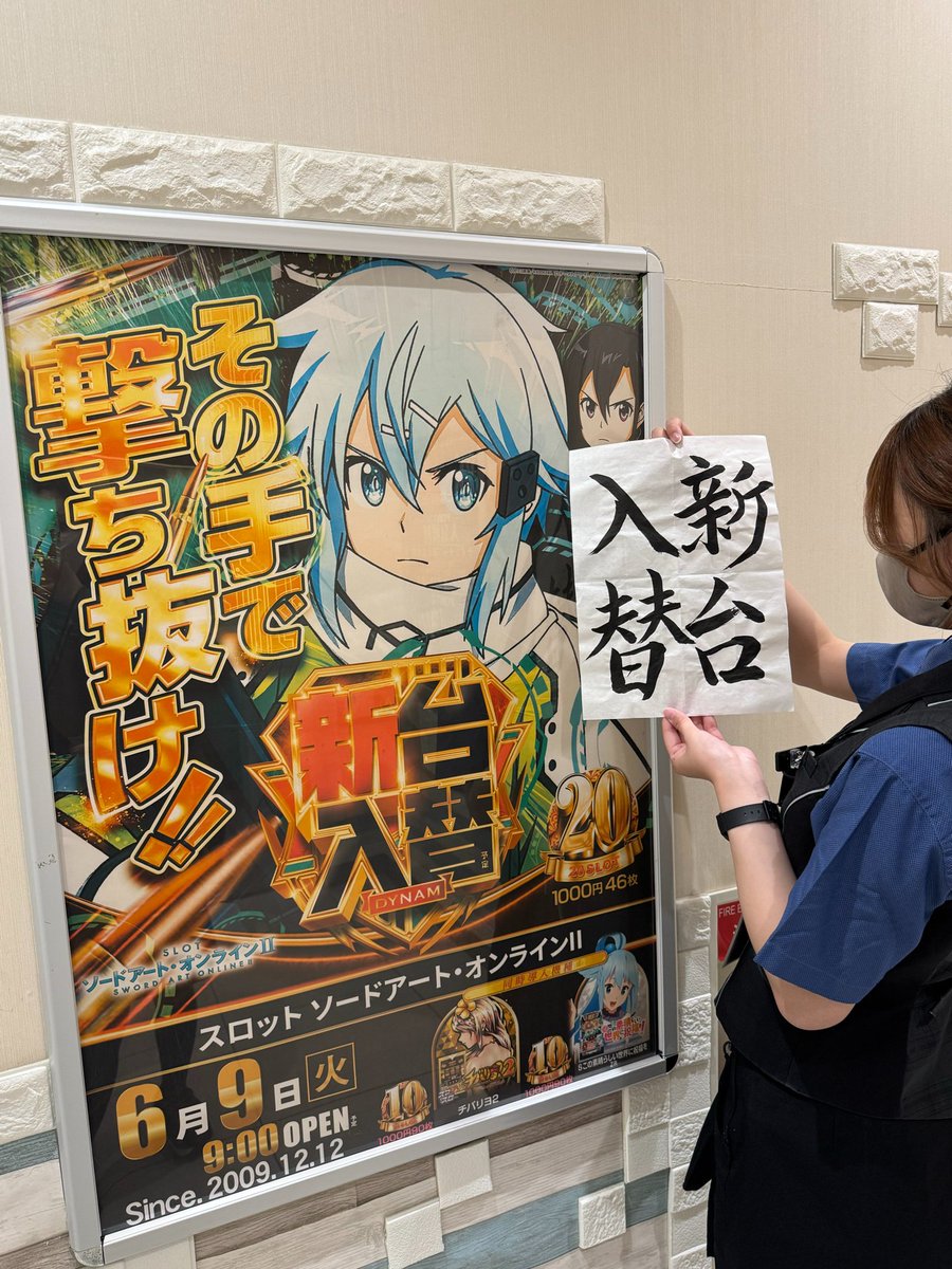 dynam_00335's tweet photo. ＃ダイナム 北茨城店
従業員の「うさぎ」です🐰

店長から ＃新台入替 の追加情報がっ🧐

今回は「最新台」が低レートでもうてたり
4パチや20スロにも
「最新台」や「人気機種」が入ります📣

詳細は過去投稿や
写真をごらんください😍
「新台入替」もまた書いてみました✒️

＃新台打つならダイナム https://t.co/ru115WnERv