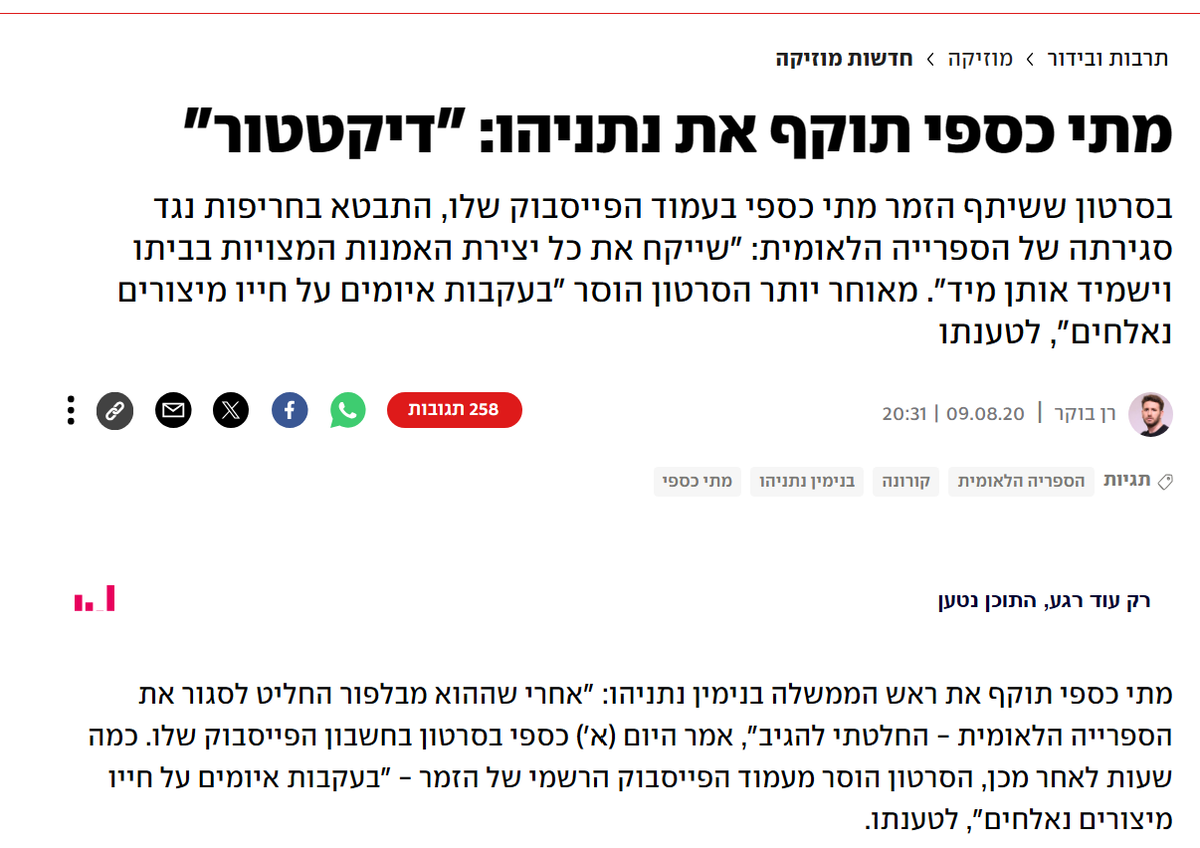 Piniemess's tweet photo. @ruth_elbaz למה נתניהו אמור להתייחס למותו של האדם הזה? https://t.co/RWLVzNCNGx