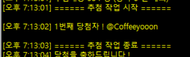 nothingzeroD's tweet photo. 추첨 마감 당첨자 분은 @Coffeeyooon님입니다. 따로 디엠 드리겠습니다🫶 https://t.co/Dy30CPxA4F
