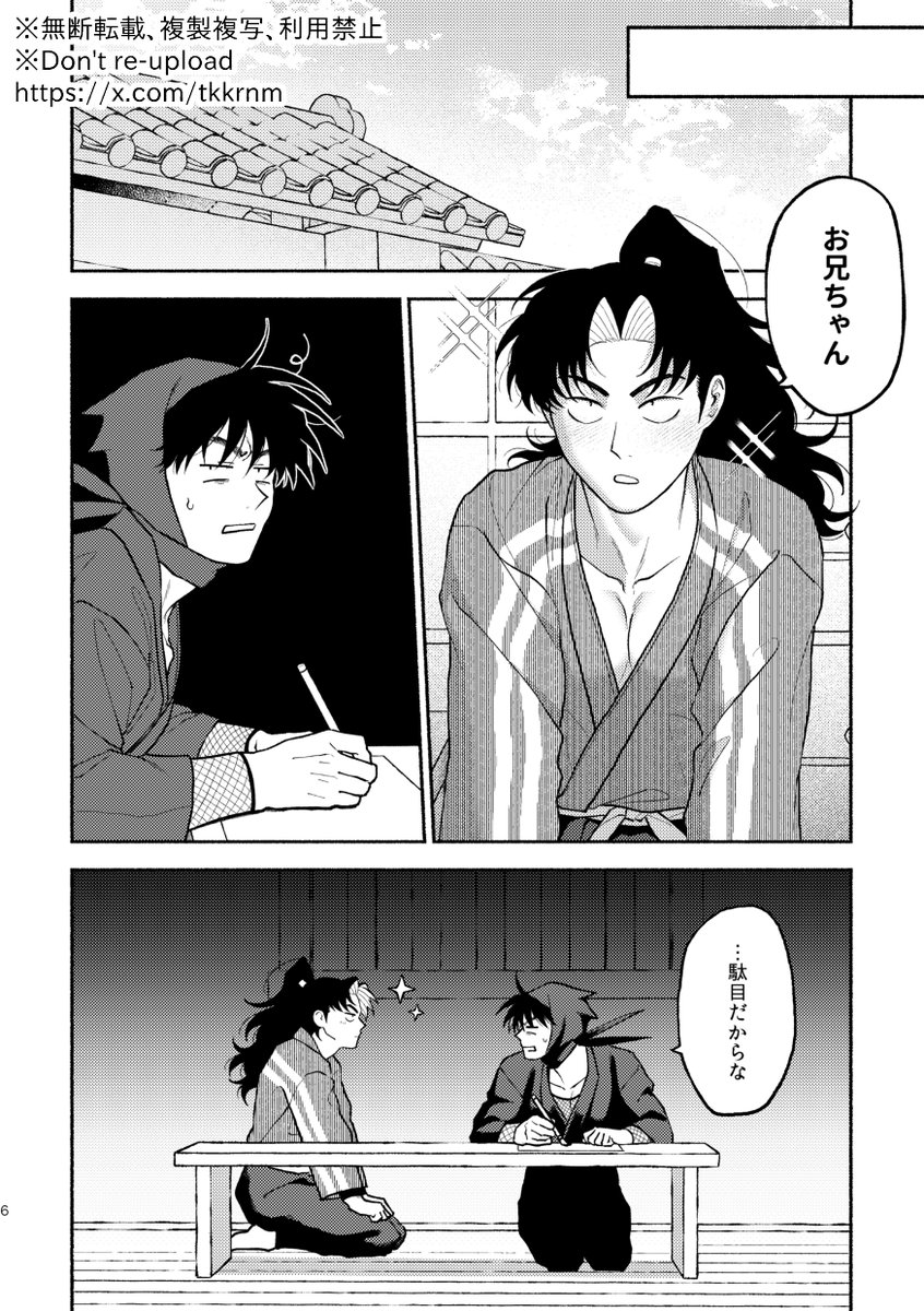 ニノマエ (@tkkrnm) on X
