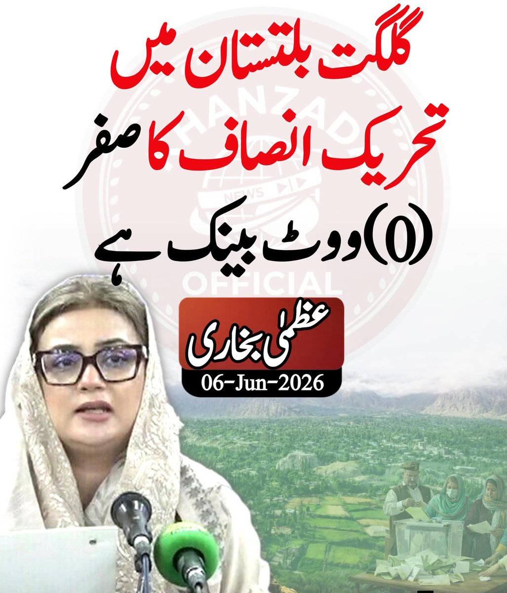 DaniyalQesar's tweet photo. #جی_بی_کا_فیصلہ_عمران_خان 
#قید_میں_خان_ووٹ_میں_خان 
#قید_میں_خان_ووٹ_میں_خان https://t.co/PmnwIINumn