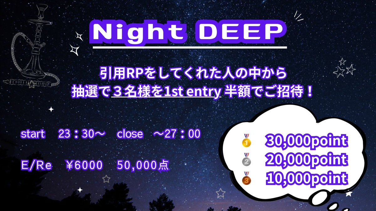 poker_FHouse's tweet photo. １部【NLH】Hyper rush Cheetah       
⏰19:30 START　 (21:50)            

２部トーナメントは #RPキャンペーンこの投稿を引用RP＆アカウントフォローで３名様を1st entry半額でご招待　〆切は22:00まで           

２部：【NLH】Night DEEP     
⏰23:30START　(27:00）         

  皆様のご来店お待ちしてます！