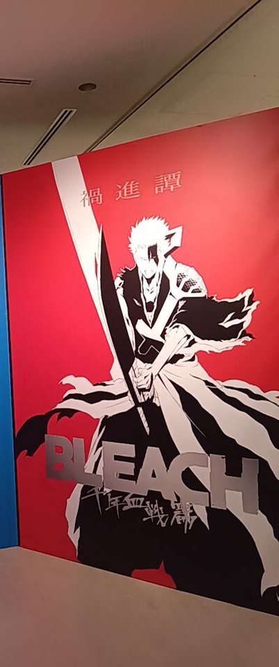 wolf_ain's tweet photo. 別件で池袋寄りましたので東京アニメステーションに寄り道。BLEACH千年血戦篇、芝山努監督、ChaOの特別展が開催中でした。懐かしい作品のセルなんかも展示中。 https://t.co/MOlj3KSSi2
