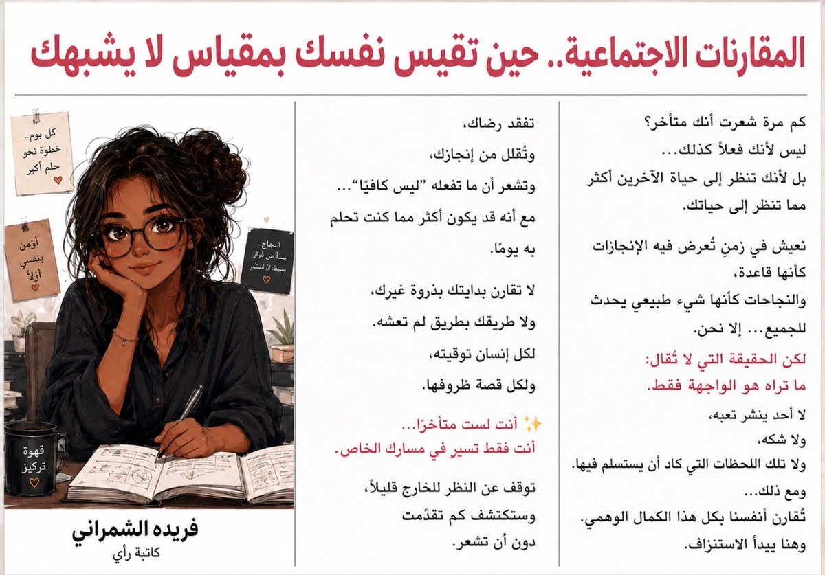 Fareedash20's tweet photo. #فريده_الشمراني
#كتاب
#المجتمع 
#مساء_الخير_والسعادة https://t.co/FhByq4Pc41