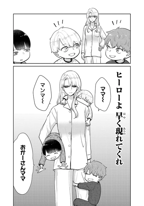 3つ子の成長とバリキャリ母【再掲】(0/5) 