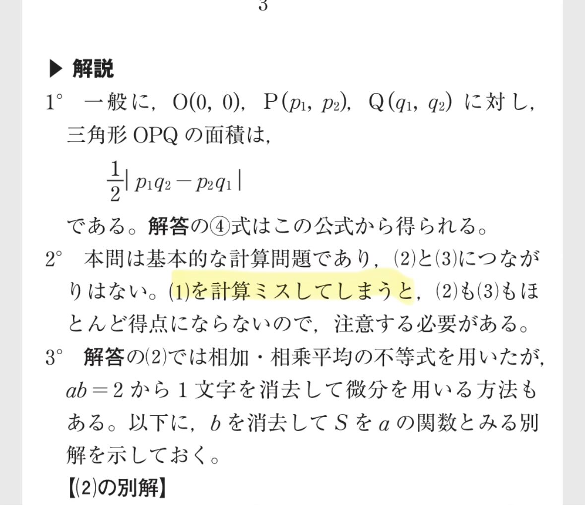 psi_mathXXX's tweet photo. 俺の事で鬱、マジでやらかした絶望 https://t.co/UT6gdgNHZg