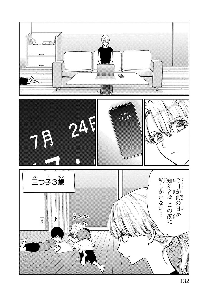 3つ子の成長とバリキャリ母(1/5) 