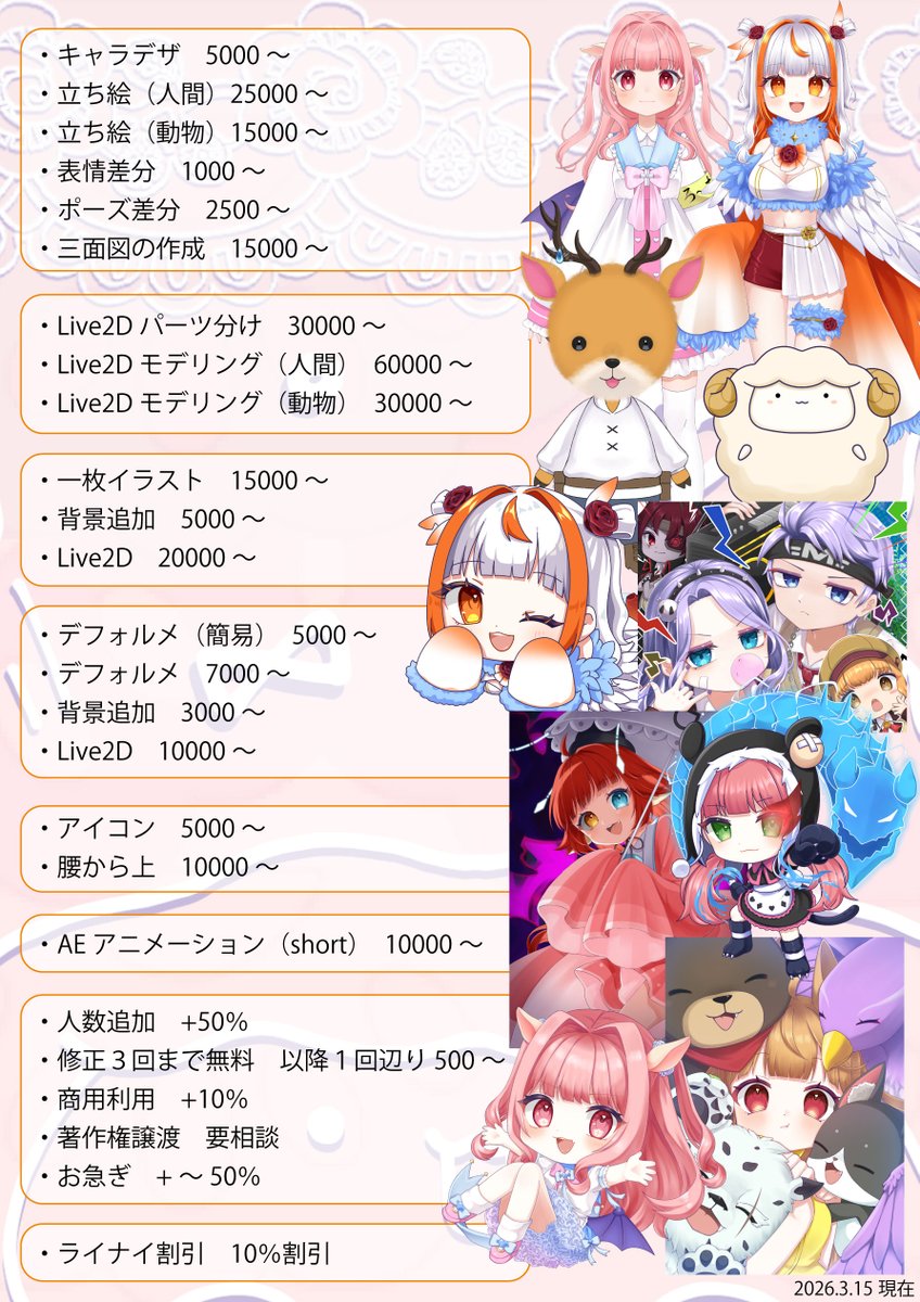 椿美花🌸ぬいぐるみ収集家 tweet media