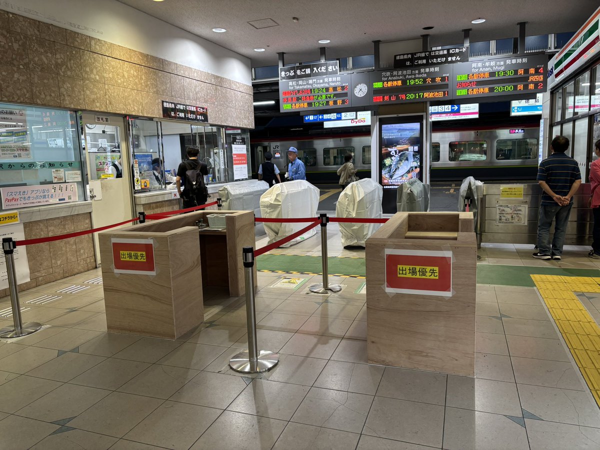5KINTETU's tweet photo. 徳島駅来たら自動改札機は設置してあった
改札機の前に木で作られた改札があった。
自動改札機はもうすぐ運用開始です。
#徳島駅 #自動改札機 #JR四国 https://t.co/JcXQyqcad4