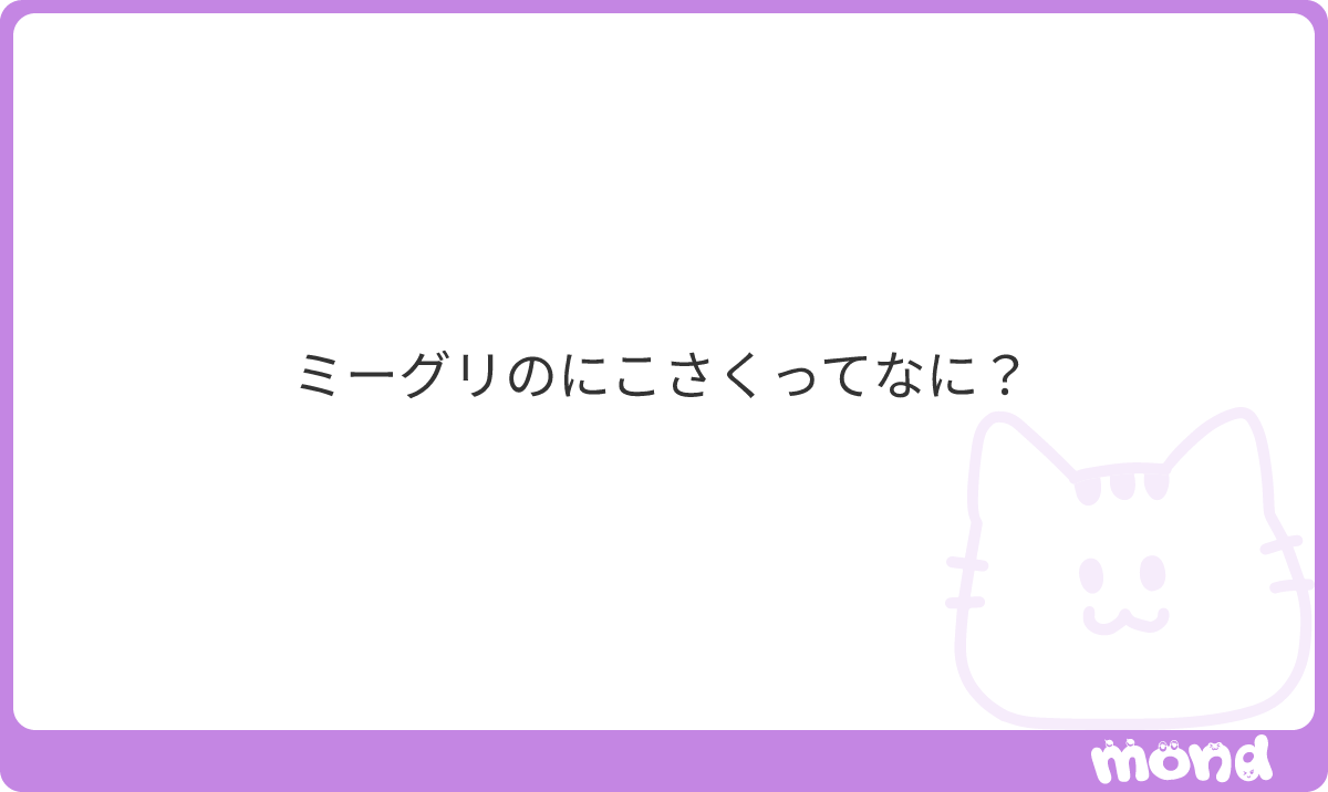 _3seq8x's tweet photo. 私｢誕生日最初に誰から連絡来ると思う？｣
桜さん｢えーーー☹️☹️……ﾆｺﾁｬﾝ。｣⬅️時間ピッタリ

雄叫びあげた
#mond__3seq8x https://t.co/ux6KqWHJB0