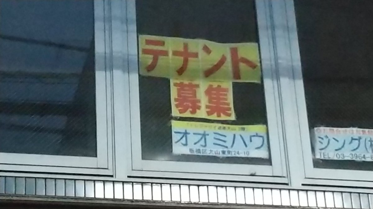 superddman's tweet photo. 川越からの戻り途中で大山にかつてあった夢の跡地(恐らく大山唯一の純粋メイドカフェ)見てきた…まだ空きテナントだった。年1回のイベントでいいから復活してほしいなあ…🥲 https://t.co/MsTWDCQizr