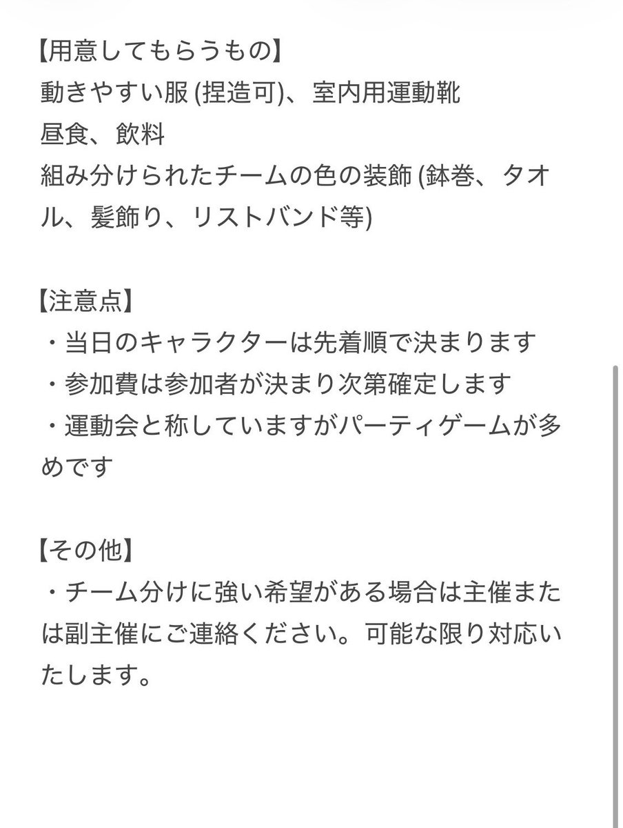 siba_pi6's tweet photo. 10月18日(日)にオールジャンルの運動会します~‼️
質問や気になるよ~て方はリプやDMでお気軽にお声掛けください🙌

(※11月予定だったのですが10月になりました！) https://t.co/PnaI8IrVx8