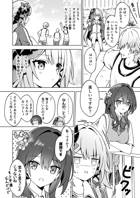ヘル穹4 前回の続き #崩壊スターレイル #HonkaiStarRail
