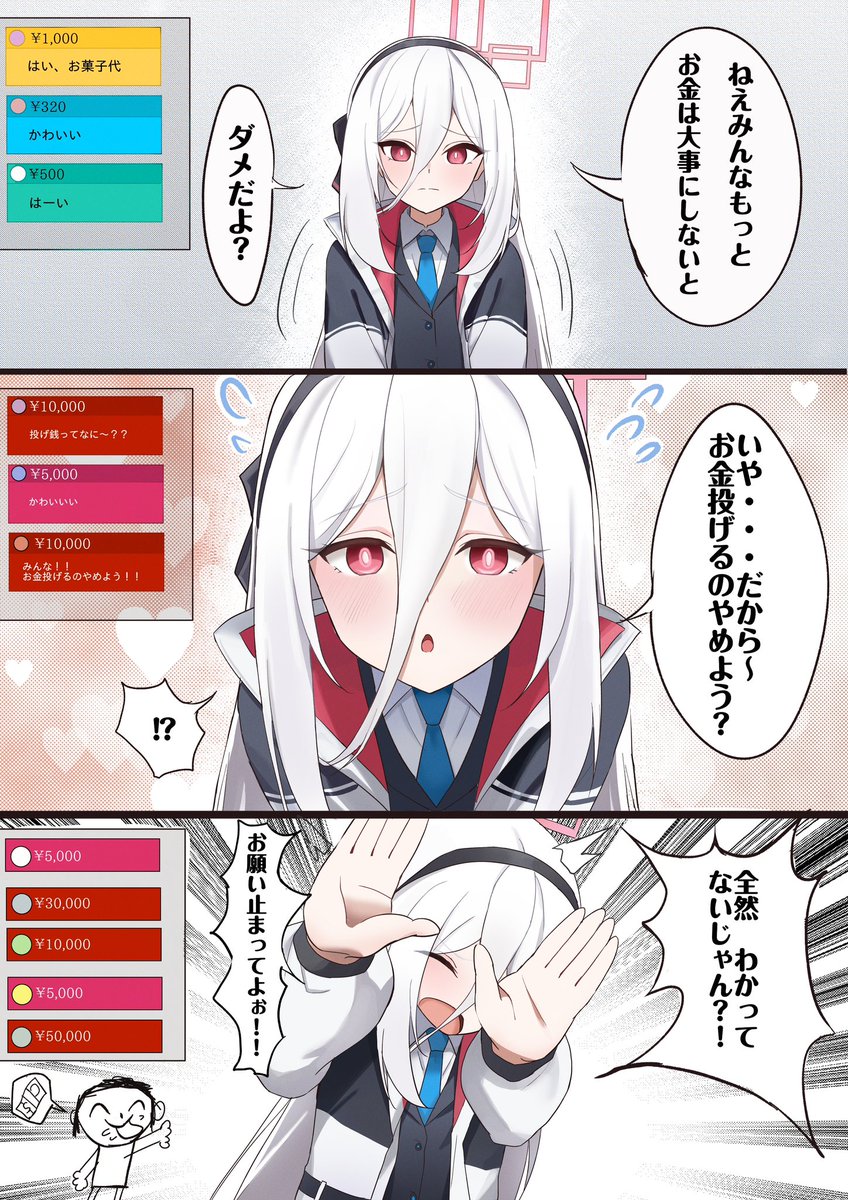 Tks_rkgk's tweet photo. 大量のスパチャを貰うケイちゃん https://t.co/vQpL3aSPAS