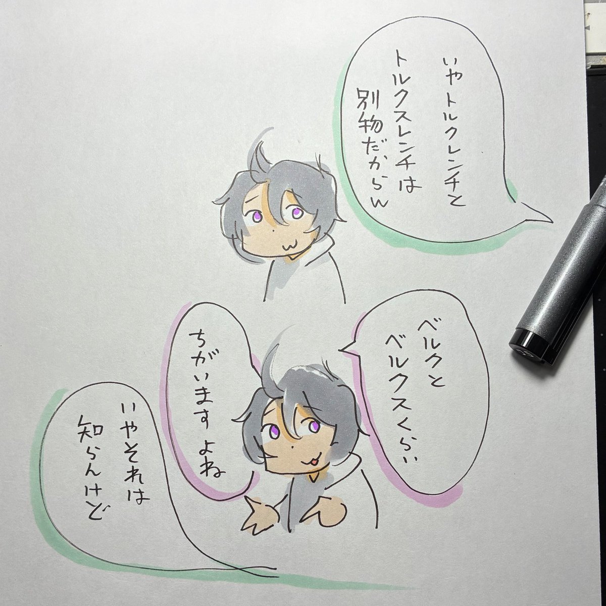 昨日の会話 