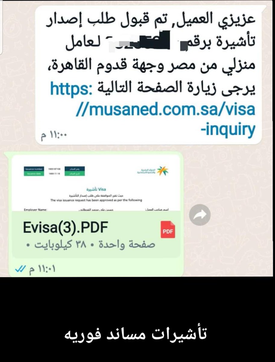 pwg6e8's tweet photo. استخراج تاشيرات مساند
نقل من فرد الى فرد
استخراج تاشيرات عماله منزليه 
https://t.co/ErbcGWnYsR https://t.co/jq3AAS83yl
