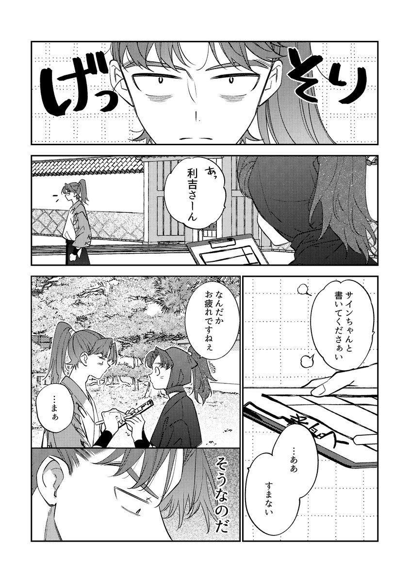 momiji_dooo's tweet photo. 🌟7月5日発行予定🌟
利口な君との際ドイ恋 星願2026
利土本サンプル① https://t.co/RQpsNusPms