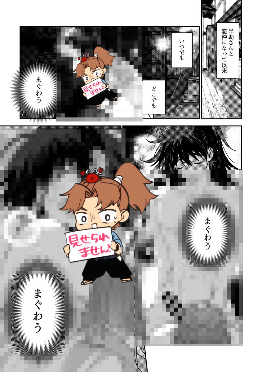 momiji_dooo's tweet photo. 🌟7月5日発行予定🌟
利口な君との際ドイ恋 星願2026
利土本サンプル① https://t.co/RQpsNusPms