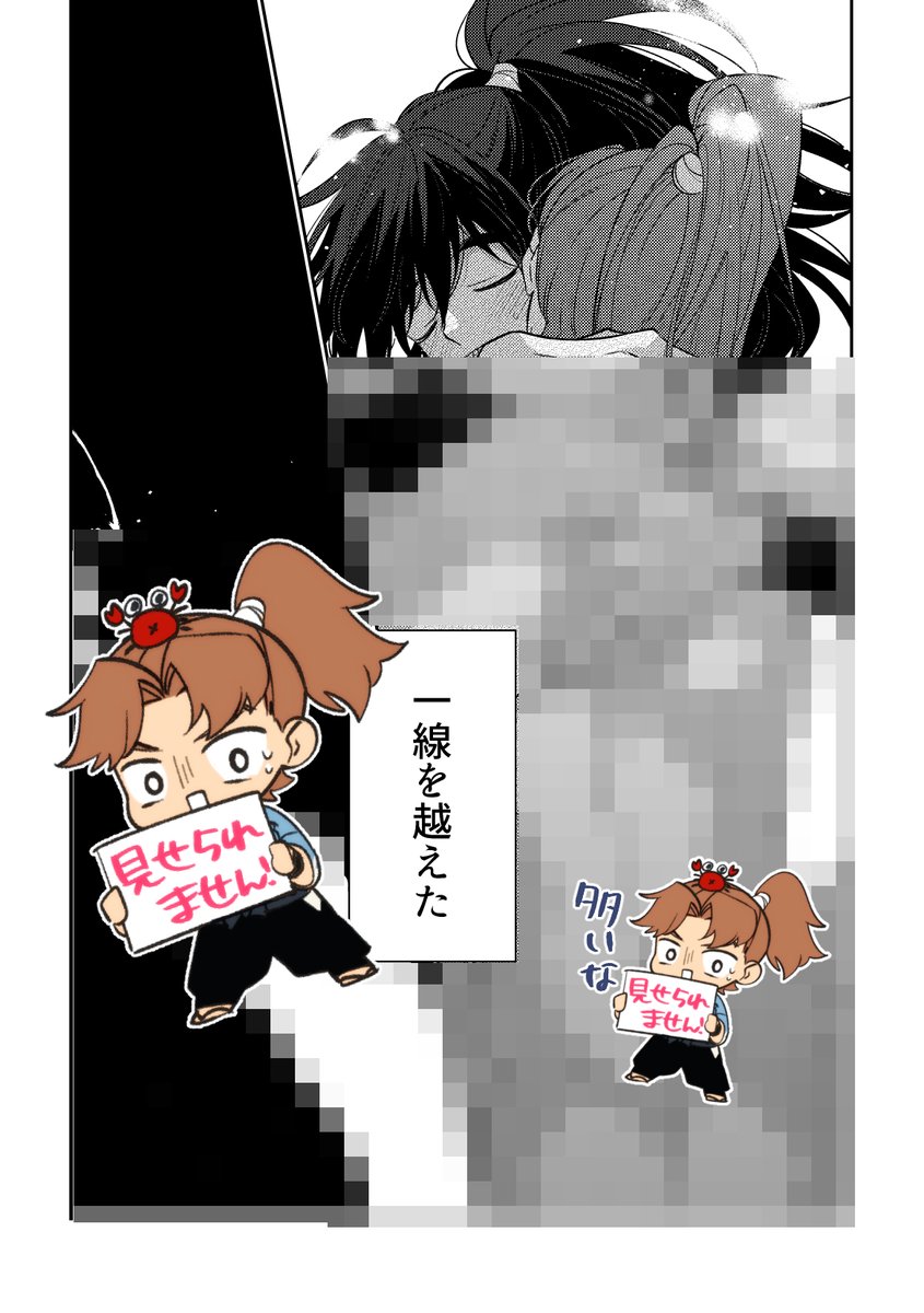 momiji_dooo's tweet photo. 🌟7月5日発行予定🌟
利口な君との際ドイ恋 星願2026
利土本サンプル① https://t.co/RQpsNusPms