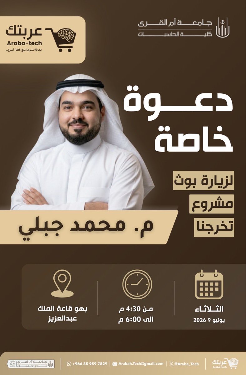 Jabaliat's tweet photo. أميز دعوة وصلتني لحد الان لمعرض انجاز هي دعوة مشروع عربتك @Araba_Tech 

ماشاء الله مميزين في كل شي حتى دعواتهم

حياكم الله جميعا يوم الثلاثاء لزيارة #معرض_انجاز
الدعوة عامة https://t.co/DX59WYaTRa