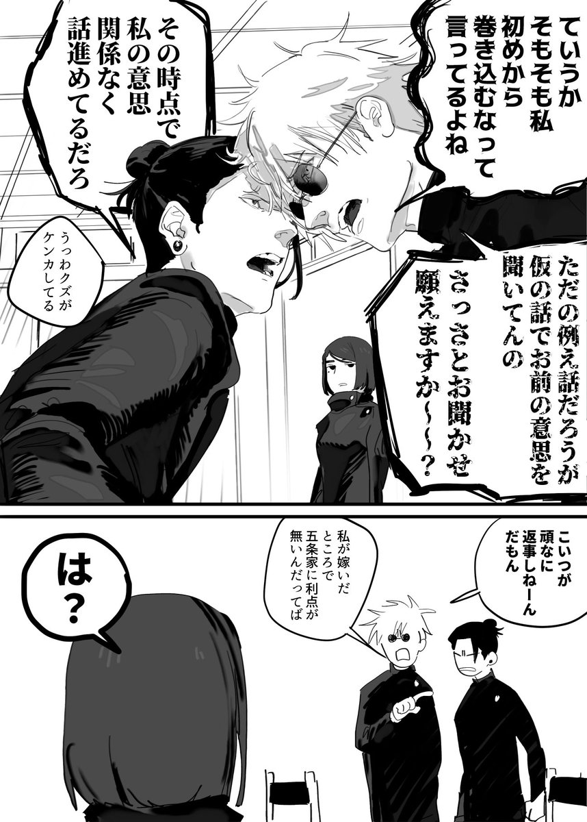 tofutofu_ooba's tweet photo. まだあった再掲
五の後継問題1/2 https://t.co/mg9YwAeZXX