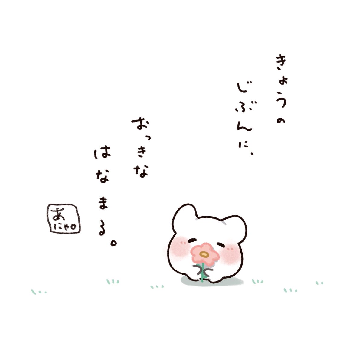 love_sweets0308's tweet photo. あなたが思っている以上に、
あなた1つの“リポスト”が人と人とを繋いでいます🌱
悪いニュースより、小さなHappyを広めたい…

コメントやフォローは勇気がいるかもしれないけれど、日常にフラッピィを届けられるように少しずつ大きくなっていきたいです𓂃◌𓈒𓐍 https://t.co/GXzfORSWgX