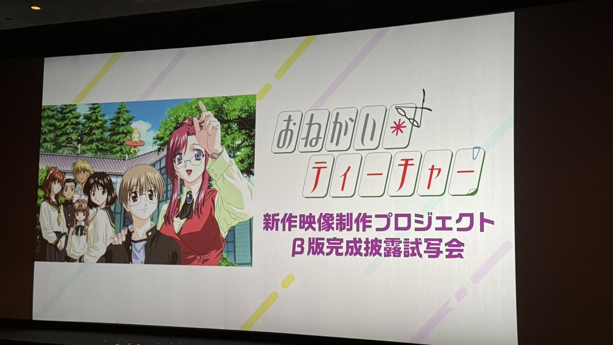 Kougetsuu's tweet photo. おねてぃの試写会行ってきた
まさか新作で声付きの映像が見れるなんて感謝感謝
とっちーさんもお元気そうで良かった☺️ https://t.co/h99T997HS1