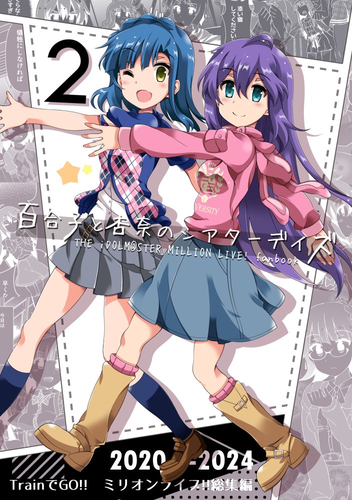 【告知】6月27日のISFで新刊総集編出ます!委託は↓
★メロンさん → https://t.co/CLJU2AMV25
★虎さん → https://t.co/9HjtOuGJWj