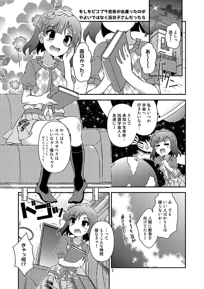 【告知】6月27日のISFで新刊総集編出ます!委託は↓
★メロンさん → https://t.co/CLJU2AMV25
★虎さん → https://t.co/9HjtOuGJWj