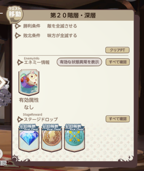 White4232's tweet photo. #天啓パラドクス
試練の祠の深層20Fで詰まる
通る攻撃が物理か波動
属性が炎、電、冥
通る状態異常が呪詛か麻痺
相手は混乱と魅力デバフかけてくる
うーん、勝ち筋はなんだろう https://t.co/Dj3CrrFXDr
