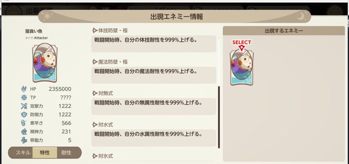 White4232's tweet photo. #天啓パラドクス
試練の祠の深層20Fで詰まる
通る攻撃が物理か波動
属性が炎、電、冥
通る状態異常が呪詛か麻痺
相手は混乱と魅力デバフかけてくる
うーん、勝ち筋はなんだろう https://t.co/Dj3CrrFXDr