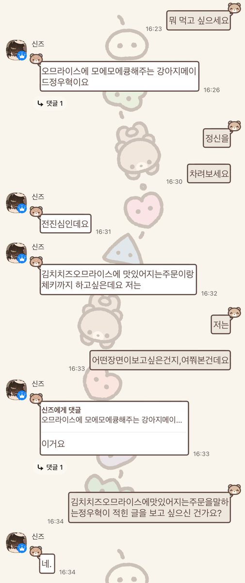 메타인지 다람쥐 tweet media