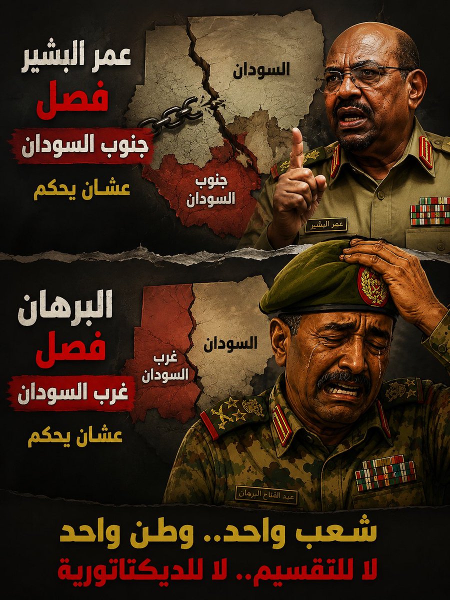 Dr_AmeenMakki's tweet photo. لعنة الله على الكيزان وجيشهم، أي حيوان أبوه حلم بيهو يبقى رئيس يجي يقسم منو حتة، حتى لو يحكم قندتو
#ياسودان_معليش_قسموك_ناس_الجيش
#اللهم_لاترفع_للكيزان_راية
#عدا_المؤتمر_الوطني https://t.co/tPN1Gmg6wm