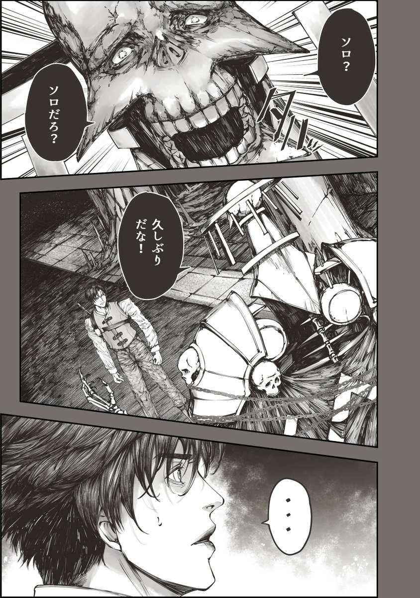 魔王から親友みたいなノリで話しかけられてビビる2/5 
