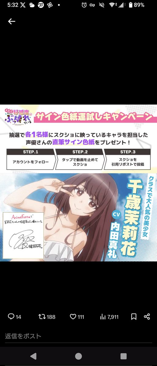 まりこわ 運試しの結果は茉莉花ちゃんでした💞