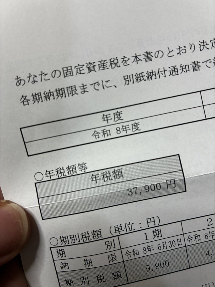 shaaarkn's tweet photo. 誰か代わりに払って？ https://t.co/r7G1vViPpE
