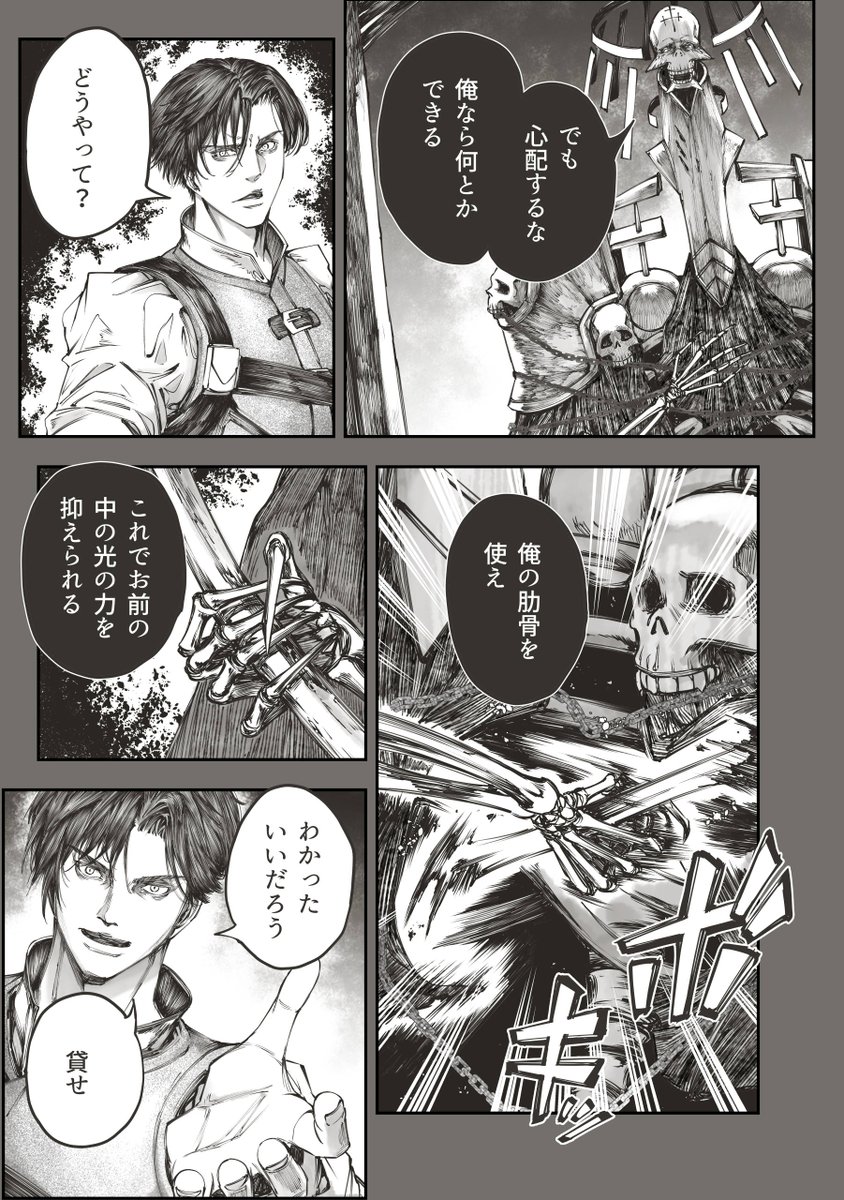 魔王から親友みたいなノリで話しかけられてビビる5/5 