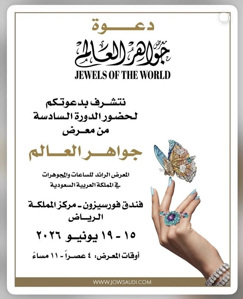 pmgsaksa's tweet photo. #جواهر_العالم 
#معارض_مجوهرات_دولية
#جمعية_المعادن_الثمينة_والأحجار_الكريمة
#مجوهرات_السعودية https://t.co/IiWye9cK6H